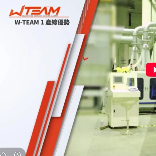 W-team 公開發表