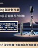 Dresden最專業人臉跟隨自拍棒，買一送一，送價值499元的萬向手機架