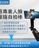 Dresden最專業人臉跟隨自拍棒，買一送一，送價值499元的萬向手機架